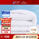 富安娜 舒暖七孔抗菌纤维被 四季被春秋被 双人加大被芯5斤230*229cm 白