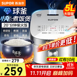 苏泊尔（SUPOR）电饭煲家用4升大容量2-5人智能预约蓝钻球釜内胆多功能微压蒸米饭电饭锅小面包蛋糕 特色炖卤功能【SF50FC973】 5L