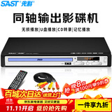 先科（SAST）PDVD-788A DVD播放机CD机VCD DVD影碟机USB音乐播放机儿童evd播放机（黑色）