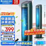 格力（GREE）空调扇家用冷风扇智能遥控制冷塔扇负离子小空调扇客厅卧室办公加湿水冷风机节能省电落地扇循环扇 【升级负离子加湿香薰空调扇】KS-04S62Dg