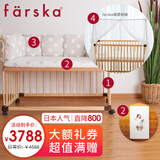 Farskafarska婴儿床多功能滚轮可调高低拼接床山毛榉松木桦木实木宝宝床 K-日本款+3D水洗床垫+床围+蚊帐