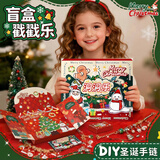 乐哲圣诞节礼物生日手链洞洞戳戳乐盲盒儿童玩具男女孩惊喜抽奖首饰盒