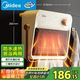 美的（Midea）【浴见暖阳】浴室暖风机取暖器家用电暖气电暖器小太阳电热风机浴霸防水暖气片小型壁挂HFU20XC