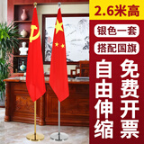 易利丰（elifo）办公室国旗落地旗杆固定摆件党旗带杆带底座立式会议室内伸缩五星红旗架2.6米旗帜4号标准装饰用品
