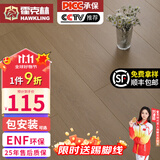 霍克林 实木复合地板ENF级环保新三层家用防水耐磨木地板包安装可选地暖 M003（14MM）
