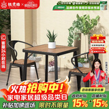 铁元帅阳台户外桌椅组合室外家具铁艺小茶几简约休闲庭院露台花园桌椅套 黑色方桌75*75*75(一桌2椅)