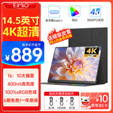 Eimio【4K超清】便携式显示器IPS显示屏 14.5英寸16:10电脑笔记本副屏switch手机PS5扩展屏移动分屏M14U