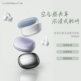 沃品（WOPOW）6.0无线蓝牙耳机挂耳式高颜值适用苹果华为开放式耳夹运动通话降噪