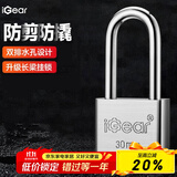 iGear挂锁家用长粱家用宿舍加长柜门锁防盗窗锁水电表箱锁30mm