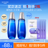 水密码海泉弹嫩精华爽肤水120ml*2瓶湿敷水紧致淡纹保湿补水细肤水