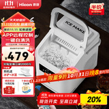 惠康制冰机小型家用宿舍学生15KG迷你寝室全自动制冰机器圆冰制作机便携把手商用奶茶咖啡冰块制冰模具 【2025WiFi升级款】智能远程-可全开盖清洁