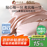 蚕花娘娘真丝枕巾 100%桑蚕丝19姆米高档丝绸纯真丝枕头巾单个【藕粉色】