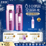 蝶翠诗（DHC） 辅酶精萃赋活水+乳组合 滋润补水改善肌肤干燥【日本进口】