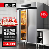德玛仕（DEMASHI）商用消毒柜碗柜 全不锈钢立式高温双开门 厨房餐厅食堂大容量XDR650-D2F热风循环电脑款