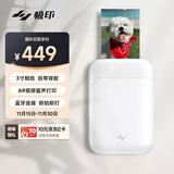 极印口袋照片打印机手机拍立得 AR视频留声无线蓝牙 家用便携无墨 相片打印机 云朵白ZPP110 节日礼物