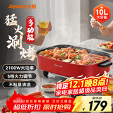 九阳 烤鱼锅烤涮一体两用锅电火锅专用锅长方形烤鱼炉电烤锅纸包鱼多用途锅烤肉电煮锅 10L 大容量可烤5斤大鱼G888