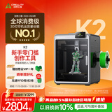 创想三维K2Pro 3D打印机器  大尺寸FDM家用桌面立体打印机 高精度高速打印 k2 大陆版