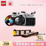 乐高（LEGO）积木拼装31147 复古相机儿童男孩女孩女生玩具生日礼物