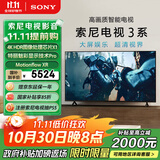 索尼（SONY）K-65S30 X80L升级款 索尼电视3系 65英寸 2025新品 4K HDR 全面屏电视 二级能效 国家补贴