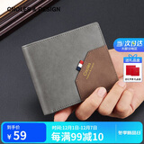 蔻一（Cnoles）男士钱包2025新短款钱夹多卡位证件卡包零钱包生日礼物送男友老公