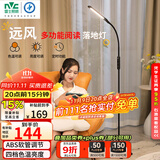 雷士（NVC）落地灯沙发客厅家用书房护眼灯学生学习台灯床头阅读灯钢琴灯立式