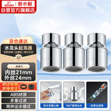 潜水艇（Submarine）QP-23龙头起泡器面盆菜盆龙头可用防溅可旋转花洒气泡双出水三支