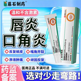 藤石制药反复烂嘴角润唇膏口角炎反复开裂干裂非日本进口可搭药膏儿童GU 2盒【第2盒半价】嘴巴上火起泡烂嘴角 【官方正品】医用聚乙二醇润护敷料