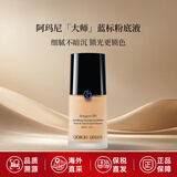 阿玛尼大师保湿粉底液30ml蓝标奶油肌自然水润养肤 送女友生日礼物 蓝标大师#1黄一白30ml