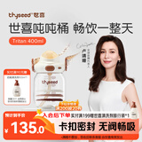 世喜吨吨桶儿童水杯1-3岁直饮吸管杯tritan大宝宝400ml幼儿园学生水壶