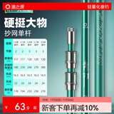 渔之源抄网杆抄网超伸缩杆抄鱼网头一体网头硬轻抄网钓鱼套装 3.0m 【升级加粗加硬】单杆