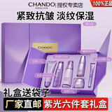 自然堂（CHANDO） 凝时鲜颜抗皱护肤品套装补水保湿淡化细纹提拉紧致化妆品礼物 （礼盒6件套）