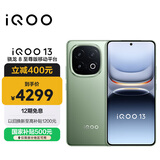 vivo iQOO 13 【国家补贴】16GB+512GB 曼岛 骁龙8至尊版 2K护眼屏 120W快充长续航 5G电竞手机