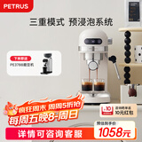 柏翠(petrus) 咖啡机小白醒醒意式浓缩咖啡机全半自动家用小型打奶泡 PE3366+PE3788