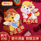 新新精艺新年装饰对贴2026马年春节装饰商场过年装饰大门福字门贴贴纸布置