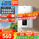 海尔（Haier）【咨询客服领补贴】智家出品Leader系列燃气热水器天然气家用恒温即热水气变频风机ECO节能热水器 13L 【LS1D】节能省气新品 主推款