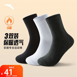安踏袜子【3双装】运动袜子男女跑步篮球健身登山袜中袜舒适训练袜