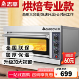 志高（CHIGO）商用烤箱电烤箱商用大型烤炉蛋糕面包披萨烘炉焗炉烤箱 小一层一盘烤箱(220V/2KW)