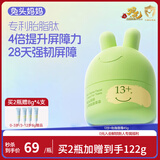 兔头妈妈儿童胎脂屏障面霜青少年护肤补水保湿霜润肤乳祛痘平衡霜45g13岁+