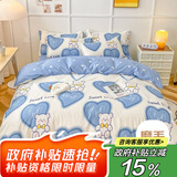 艾薇（AVIVI） 被套单件儿童被罩单件双人被单单件被套被罩200x230cm 爱心熊