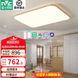 雷士（NVC）新中式led吸顶灯日式原木风智能客厅灯具套餐厅卧室灯饰全屋2025 纤颖LED140瓦客厅灯RA95