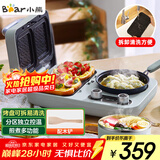 小熊（Bear）早餐机 三明治早餐机多士炉面包机可拆煎饼锅电饼铛轻食机三明治机DSL-C10M1
