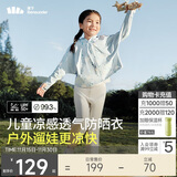 蕉下（beneunder）儿童防晒衣防晒服外套男女童凉感透气速干防晒AL11124云朵漫游140