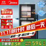 美的（Midea）家用台式小型消毒柜 高温立式二星级94L 大容量四层碗柜餐具碗筷烘干收纳柜【国家补贴】100R05