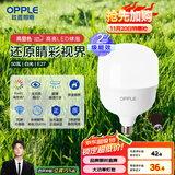 欧普（OPPLE）LED灯泡节能灯泡E27大螺口家用商用摆摊大功率厂房工矿灯50瓦白光
