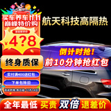 瑞盾（RUIDUN）汽车贴膜 车膜 汽车膜隔热防爆防晒太阳膜前挡风玻璃膜黑色隐私膜 RD70冰蓝前挡+RD30黑钻石侧后 只有前挡