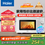 海尔（Haier）快捷微波炉 政府补贴 家用小型 360°转盘加热 旋钮操控 易洁内胆 白色HW-M20J1W
