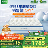 喜临门乳胶椰棕床垫独袋弹簧抗菌防螨床垫梦蝶旗舰版1.8x2.2米 软硬适中