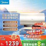 美的（Midea）储水式电热水器终身免换镁棒80升3300W变频家用速热一级能效水电分离国家补贴20%F80-33JE6Pro(HE)