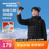 Skechers斯凯奇小暖宝羽绒服男童女童外套保暖秋冬童装P424K076/P425K050 碳黑/0018 140
