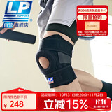 LP733运动护膝双弹簧支撑跑步篮球登山膝关节髌骨半月板稳固 加大码